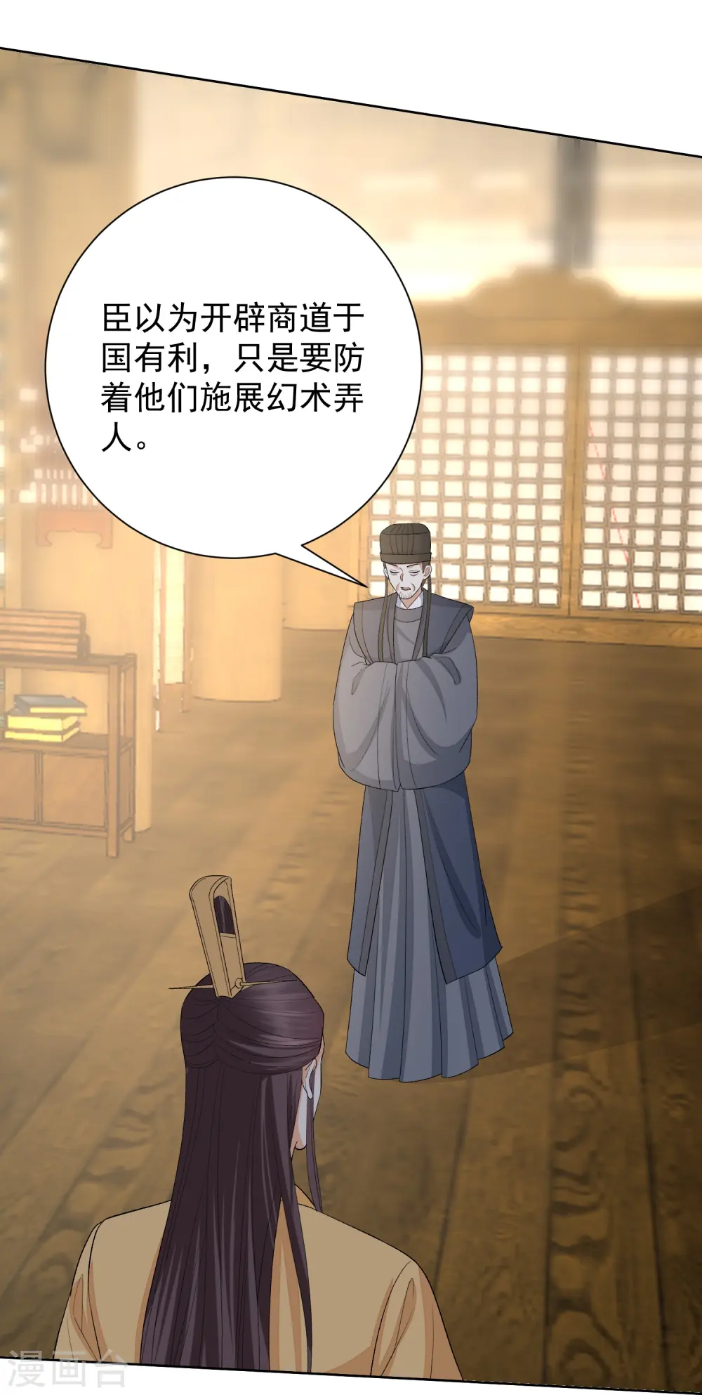 第293话 礼物 第4页