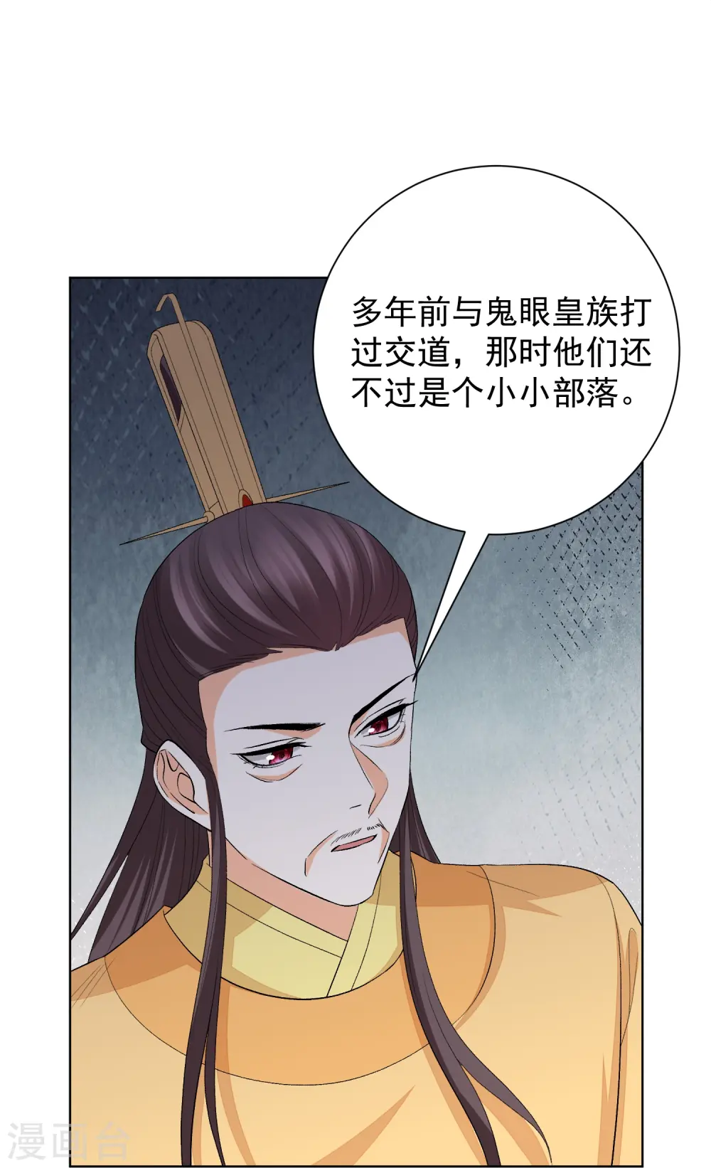 第293话 礼物 第5页