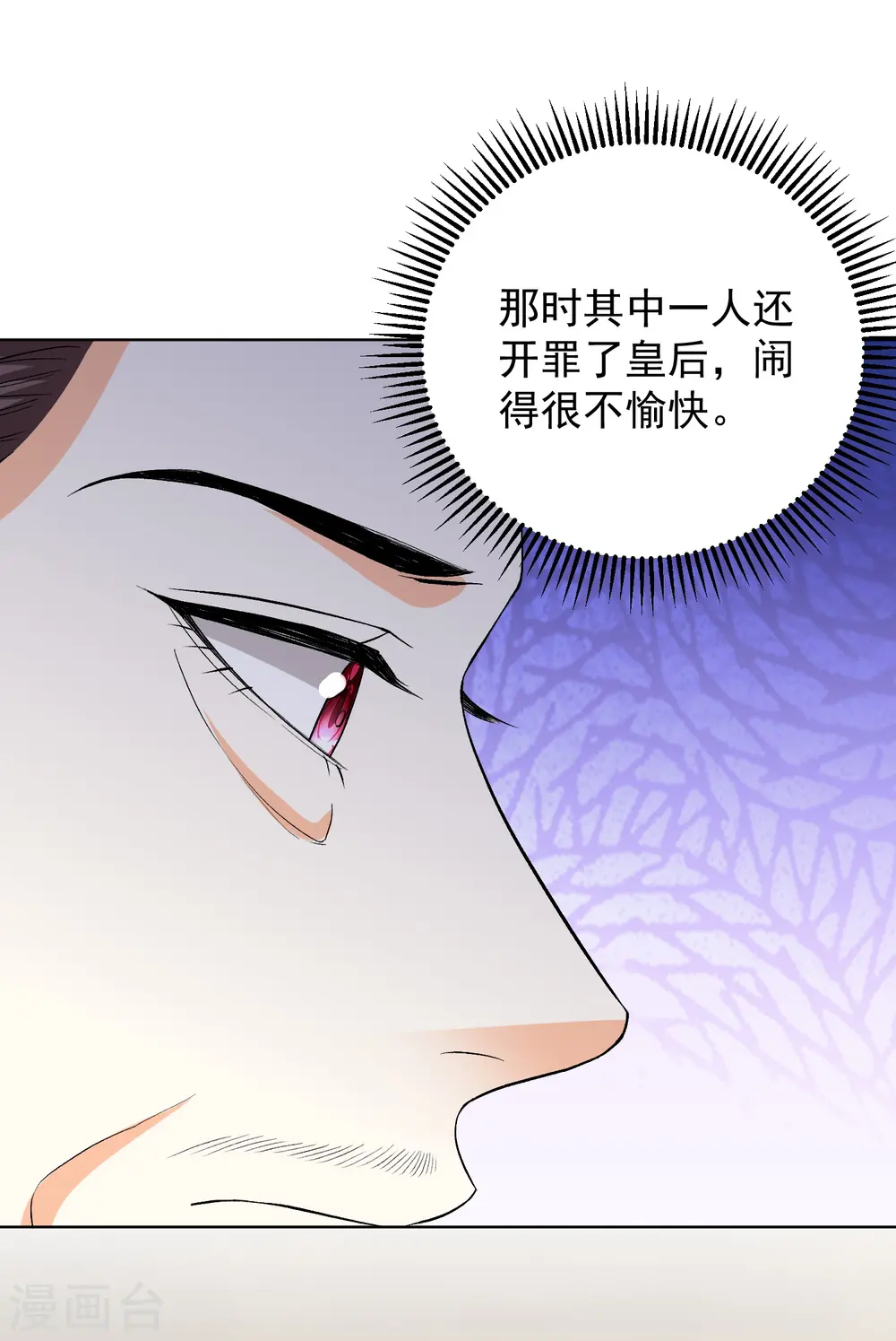 第293话 礼物 第6页