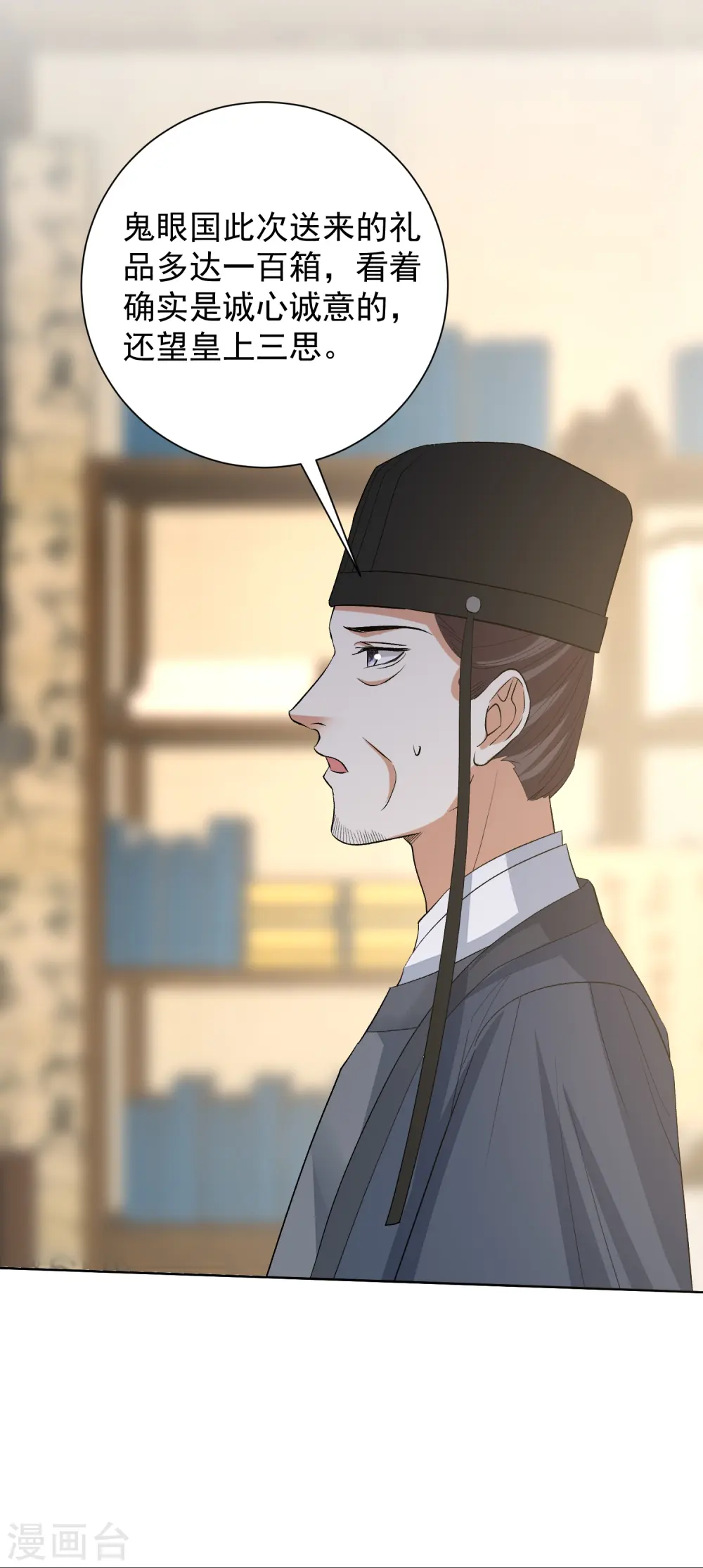 第293话 礼物 第7页