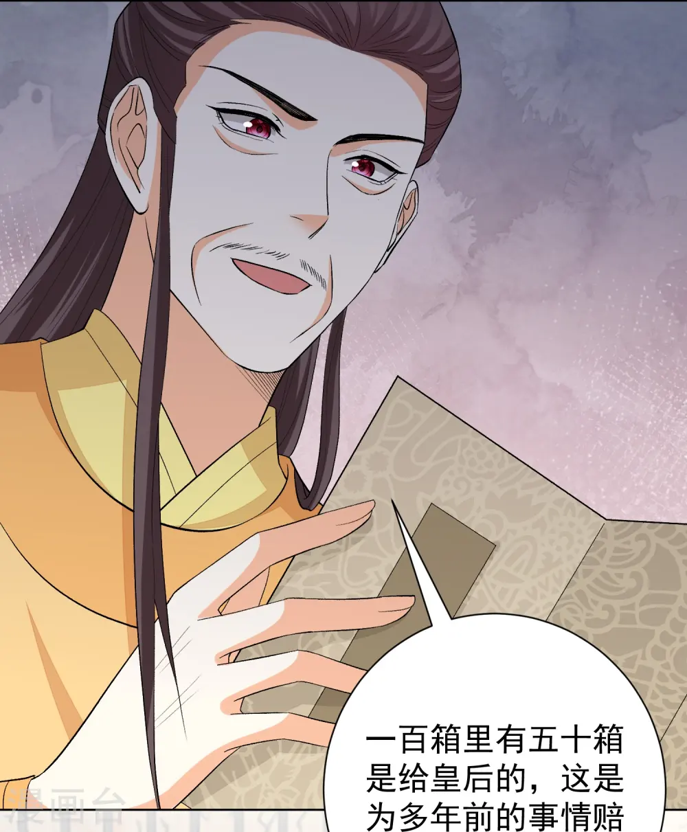 第293话 礼物 第8页