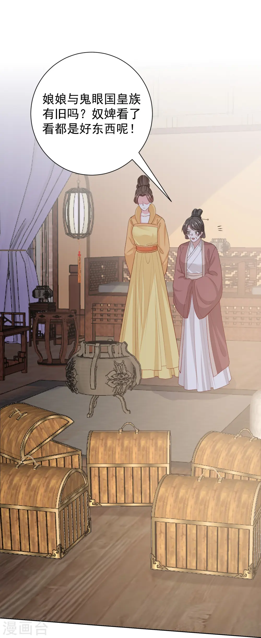第293话 礼物 第11页