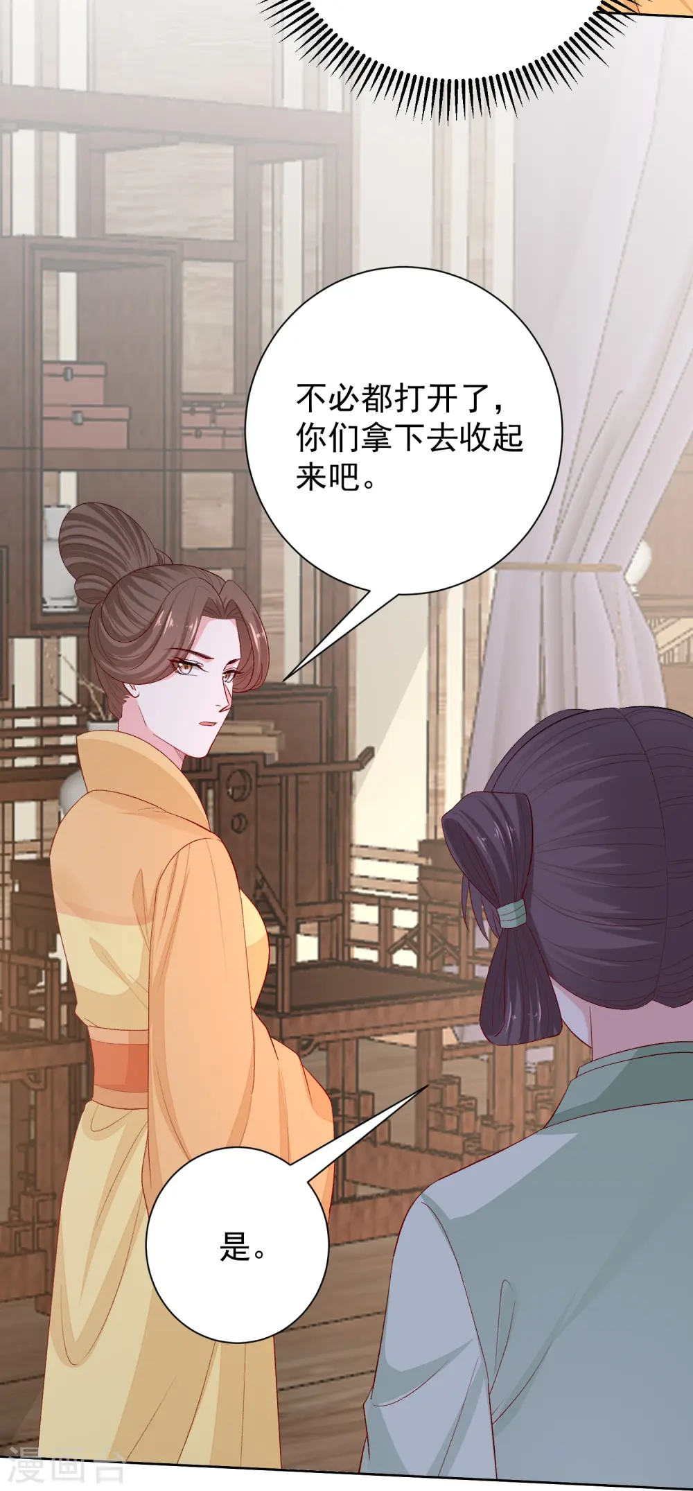 第293话 礼物 第13页