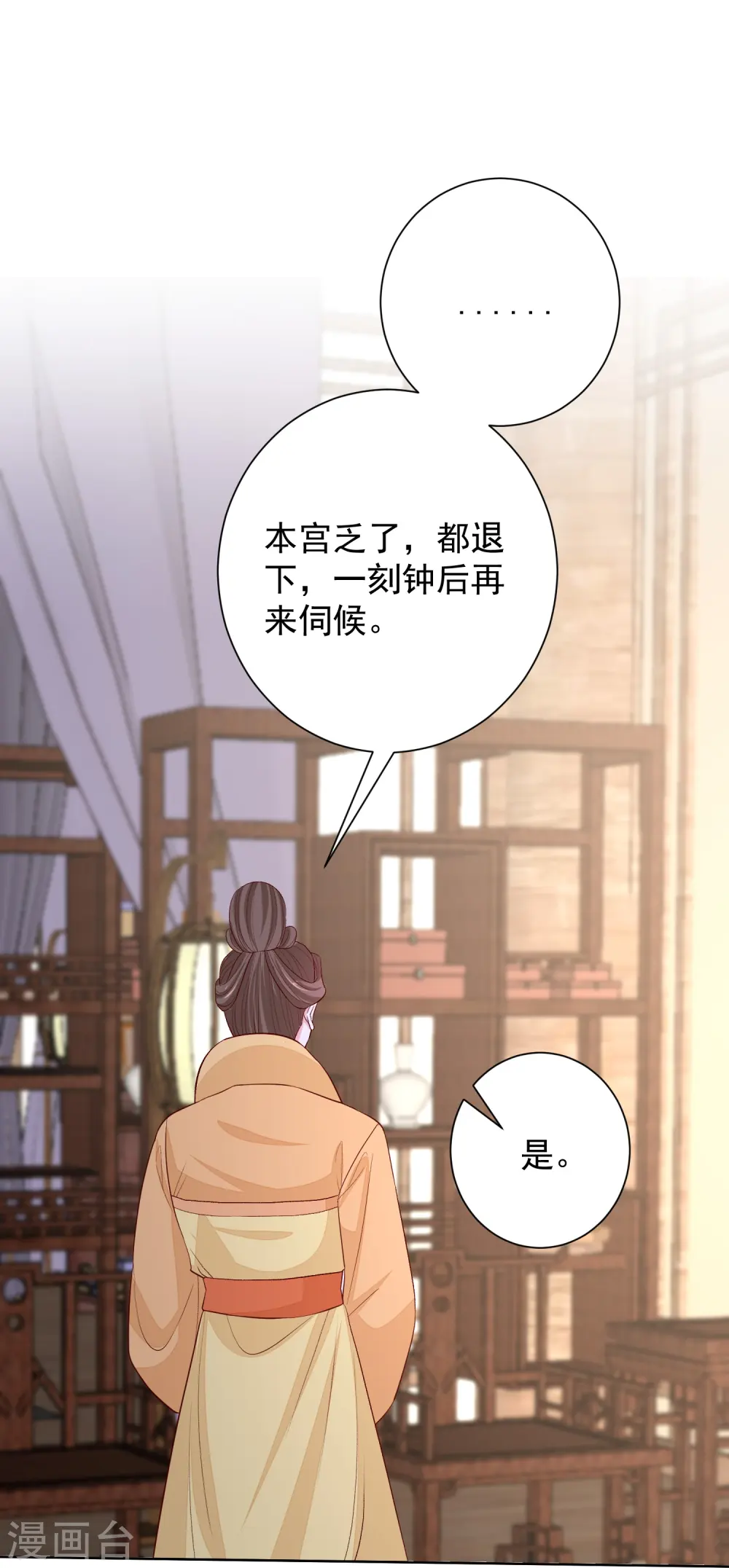 第293话 礼物 第17页