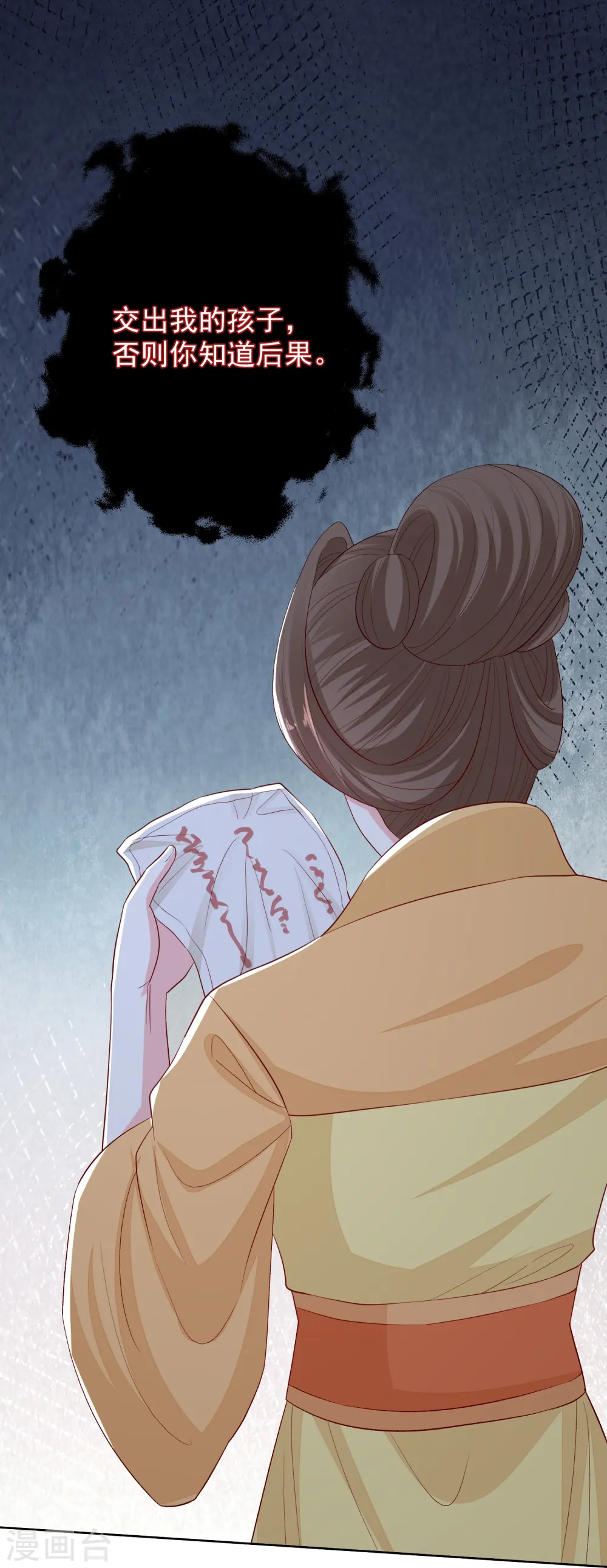 第293话 礼物 第22页