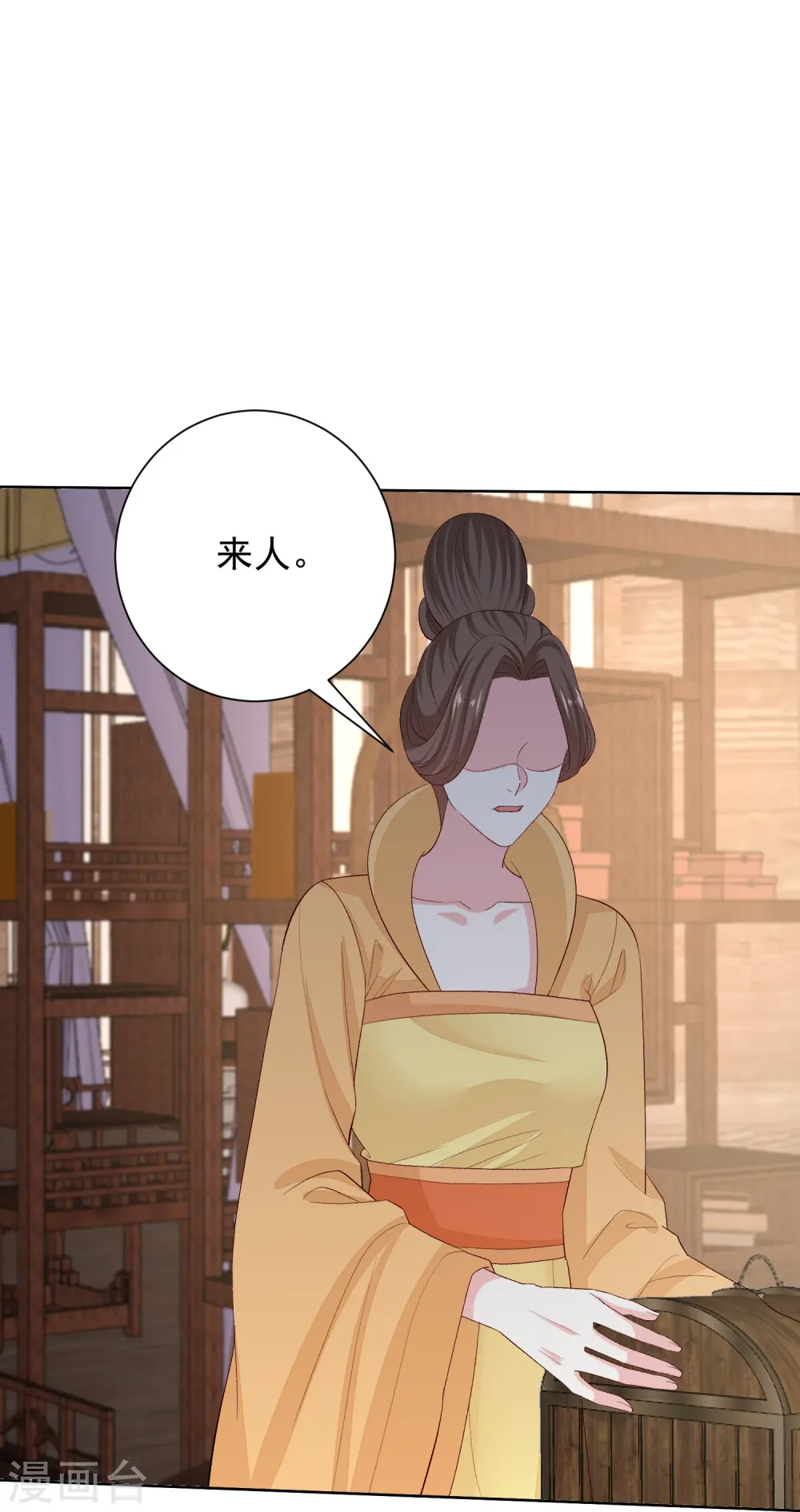 第293话 礼物 第25页