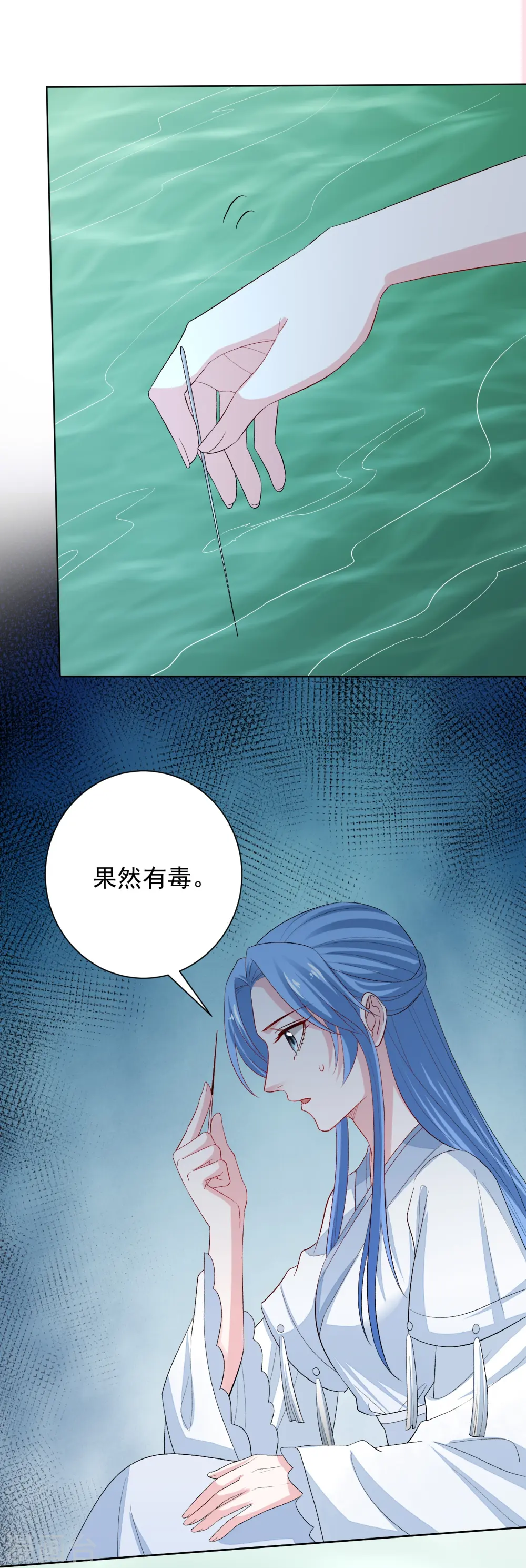 第293话 礼物 第30页