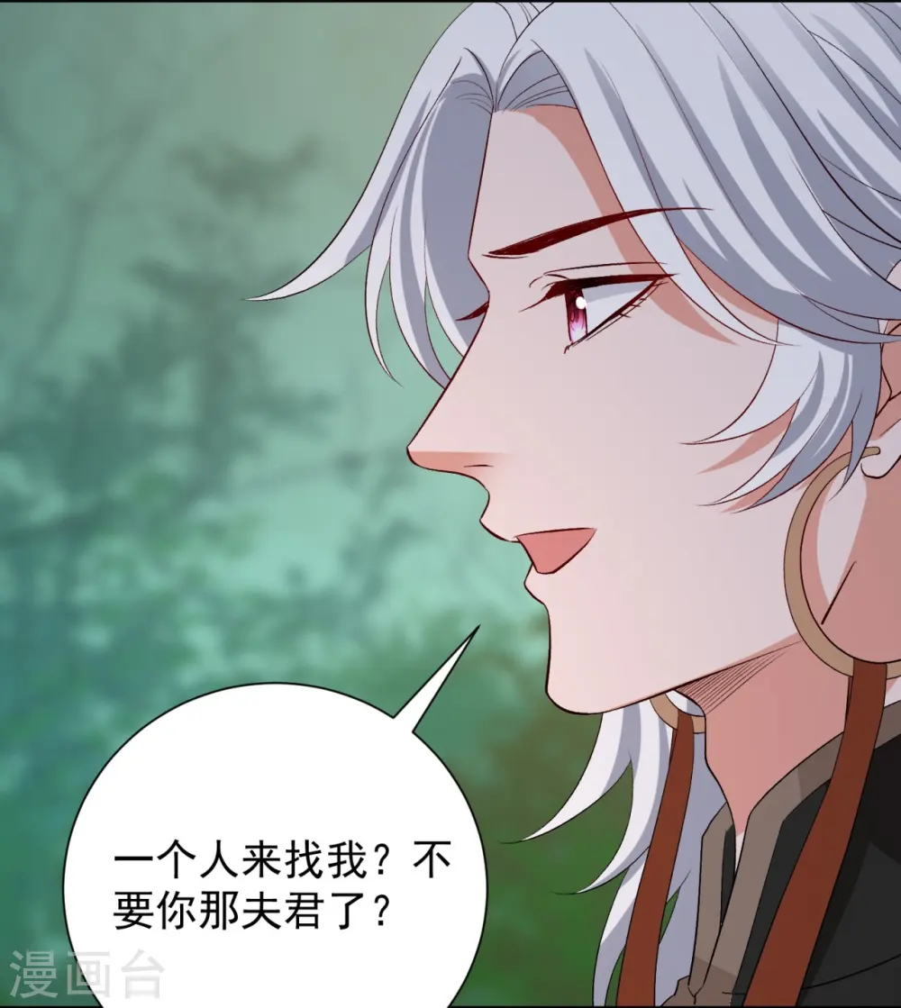 第291话 阴招 第7页