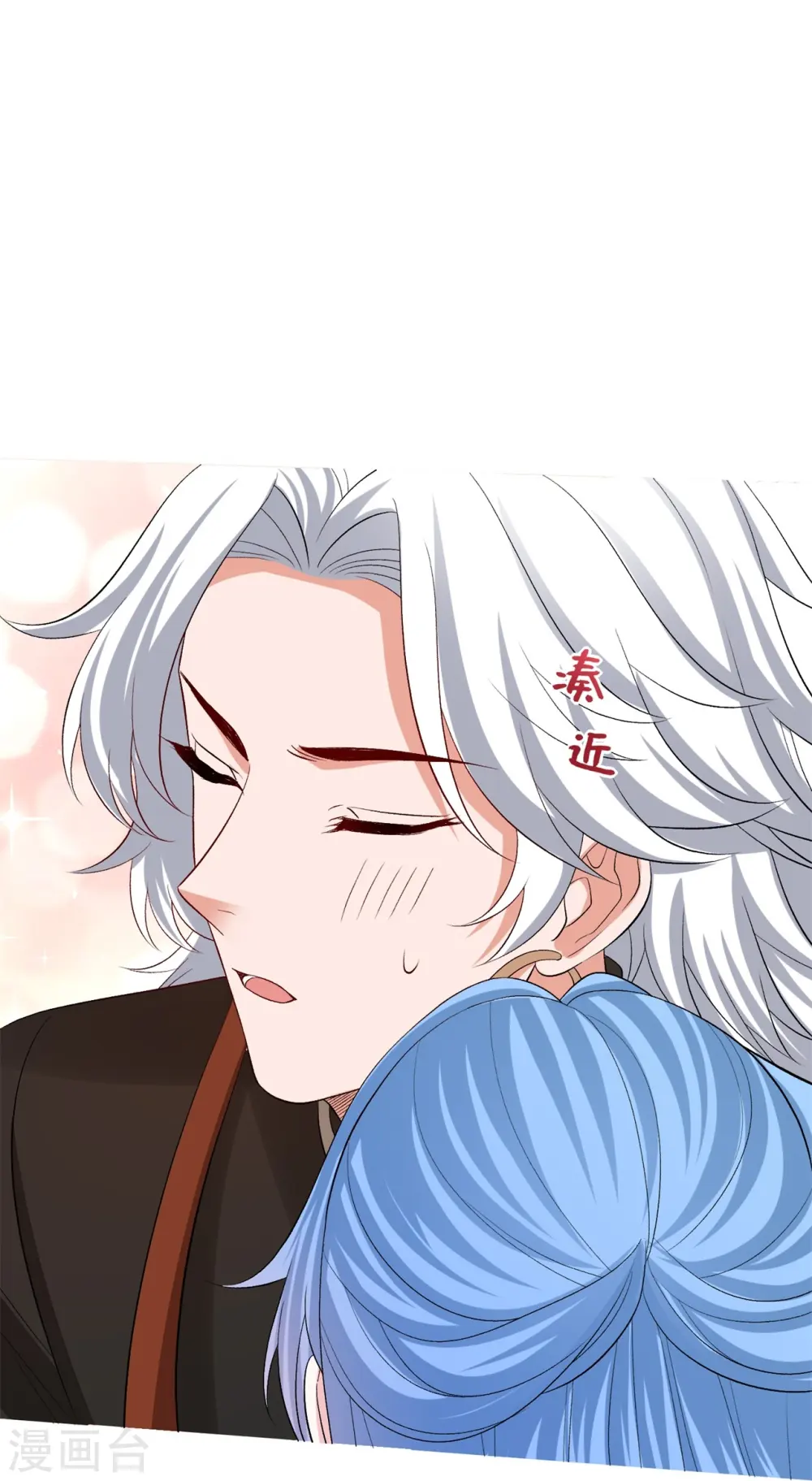 第291话 阴招 第14页