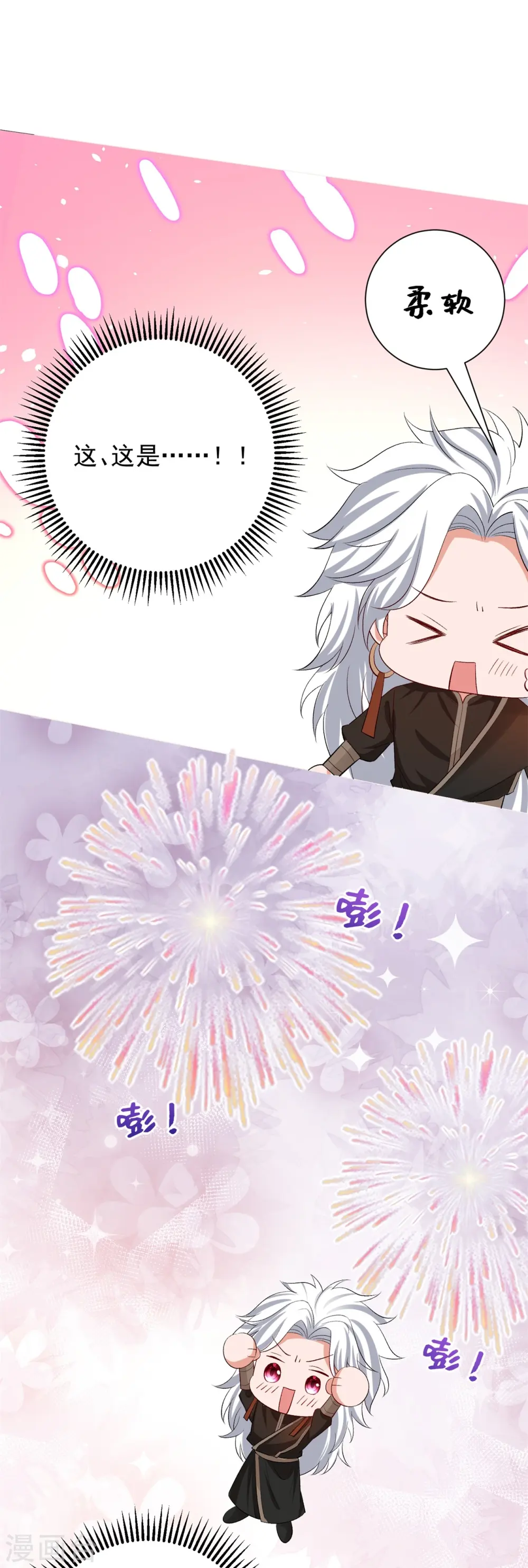 第291话 阴招 第15页