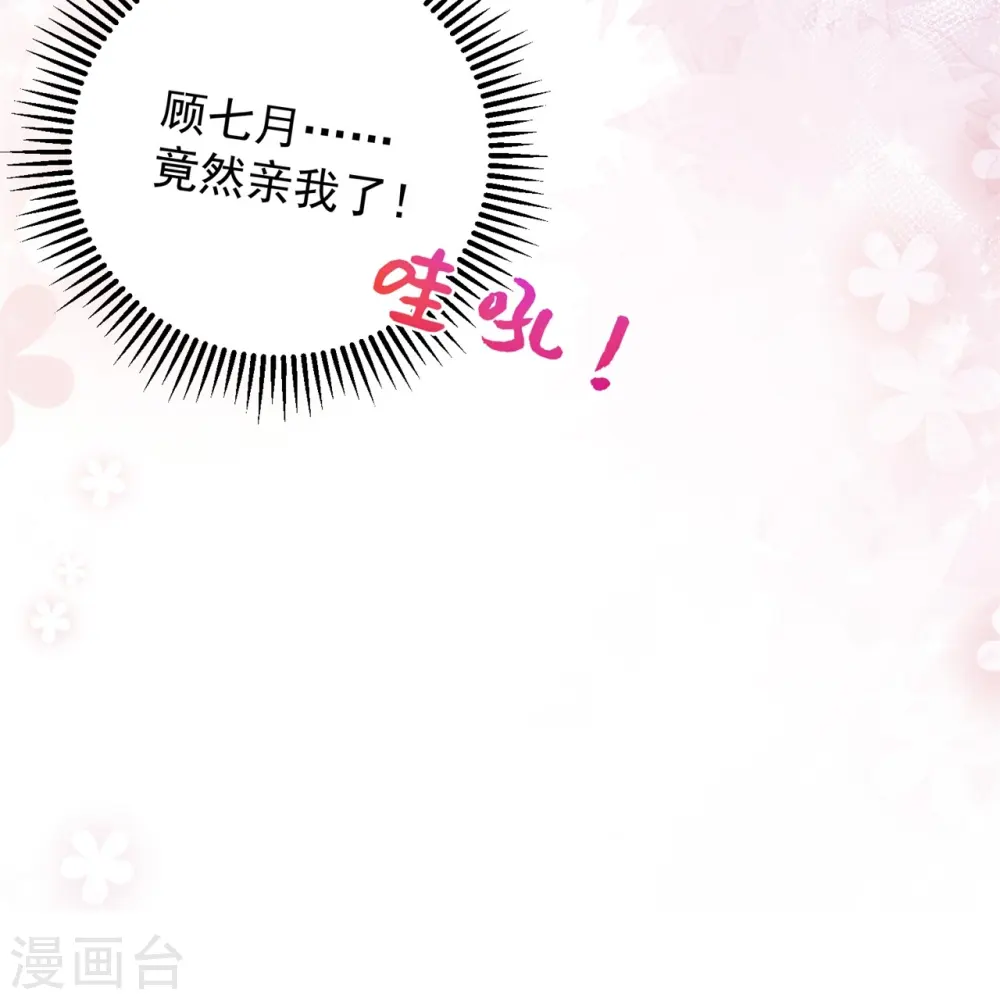 第291话 阴招 第16页