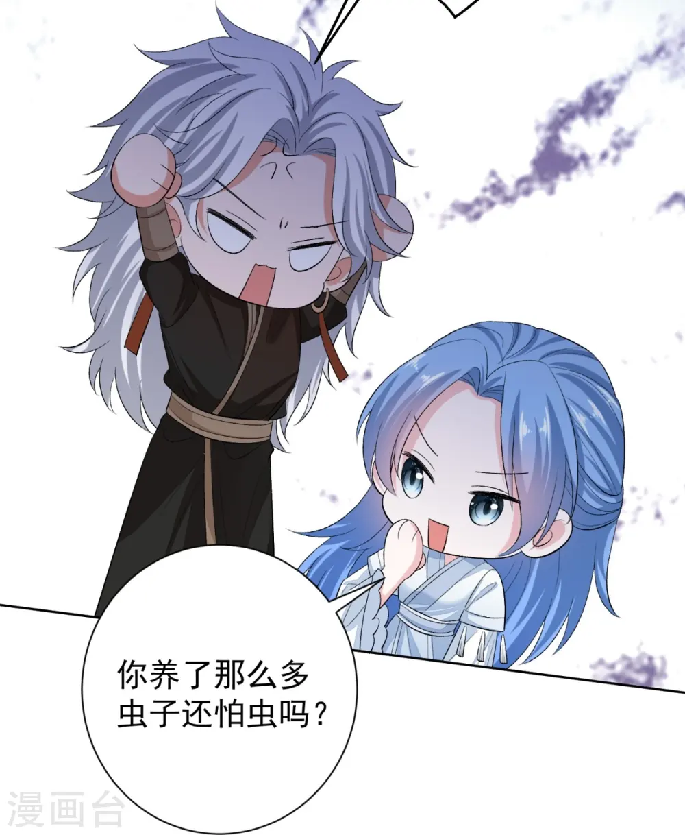 第291话 阴招 第19页