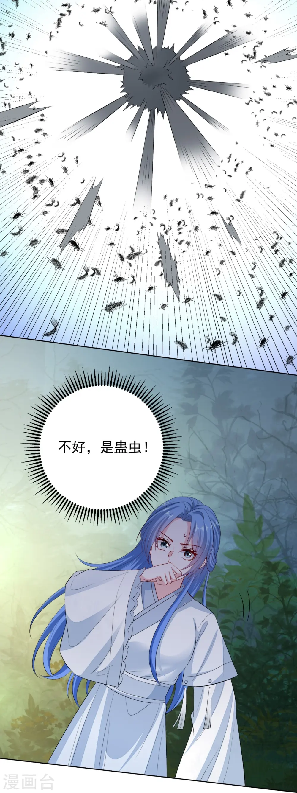 第291话 阴招 第22页