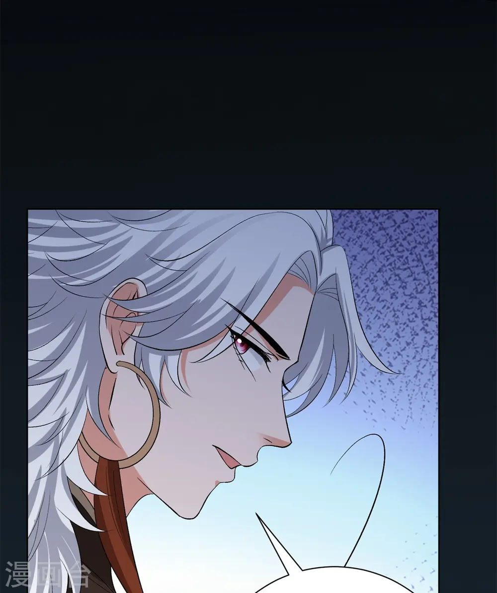 第291话 阴招 第25页