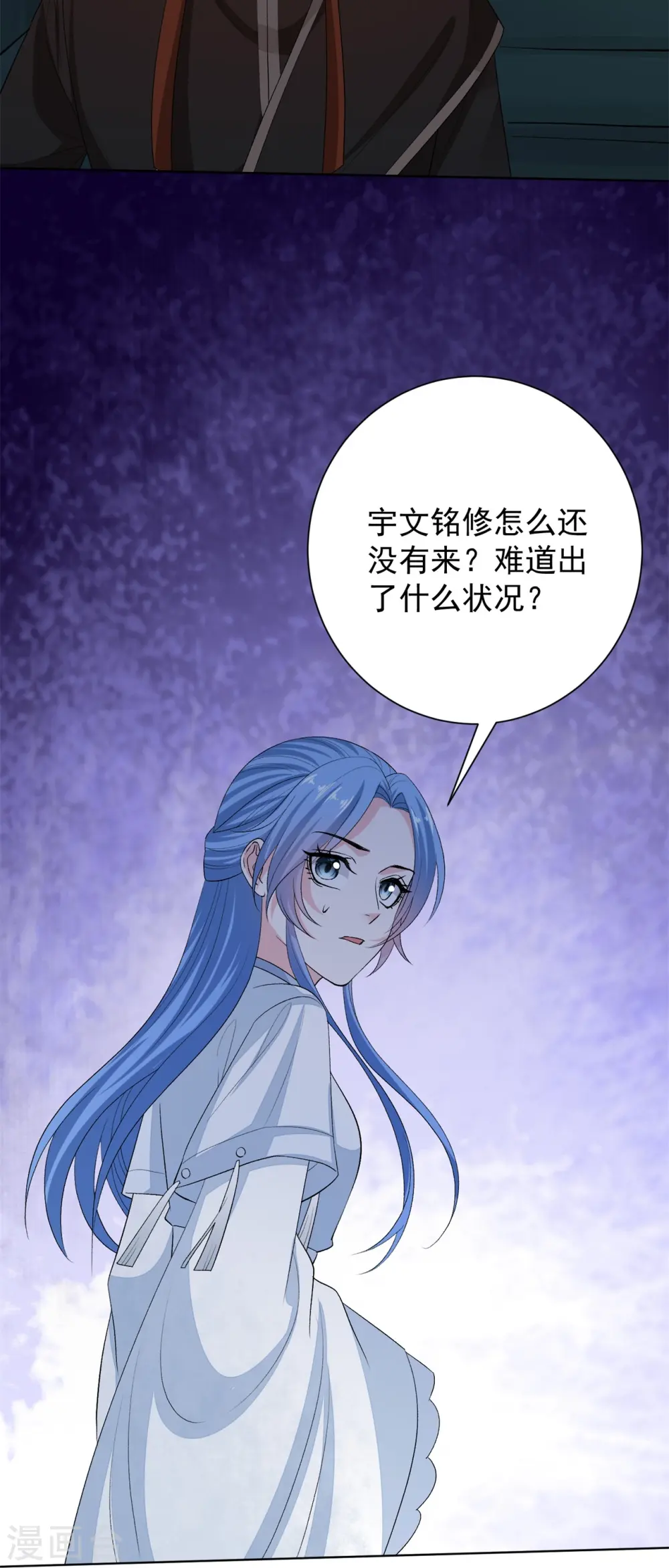 第291话 阴招 第27页