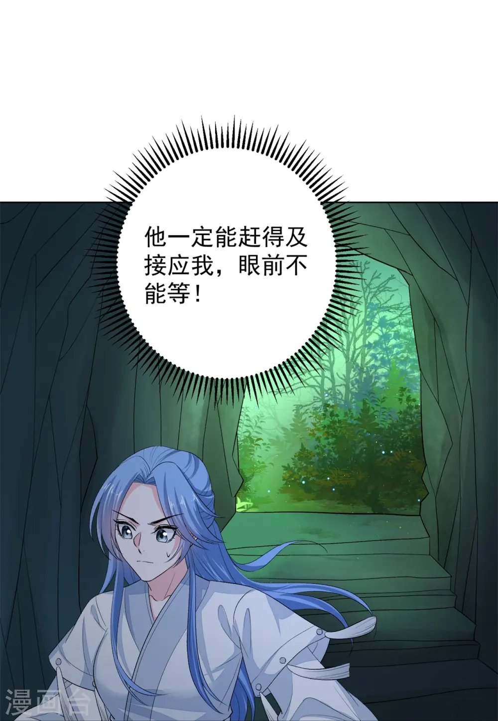 第291话 阴招 第28页
