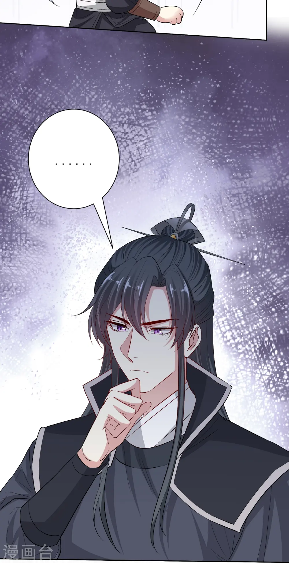 第292话 鬼眼血鸾 第5页