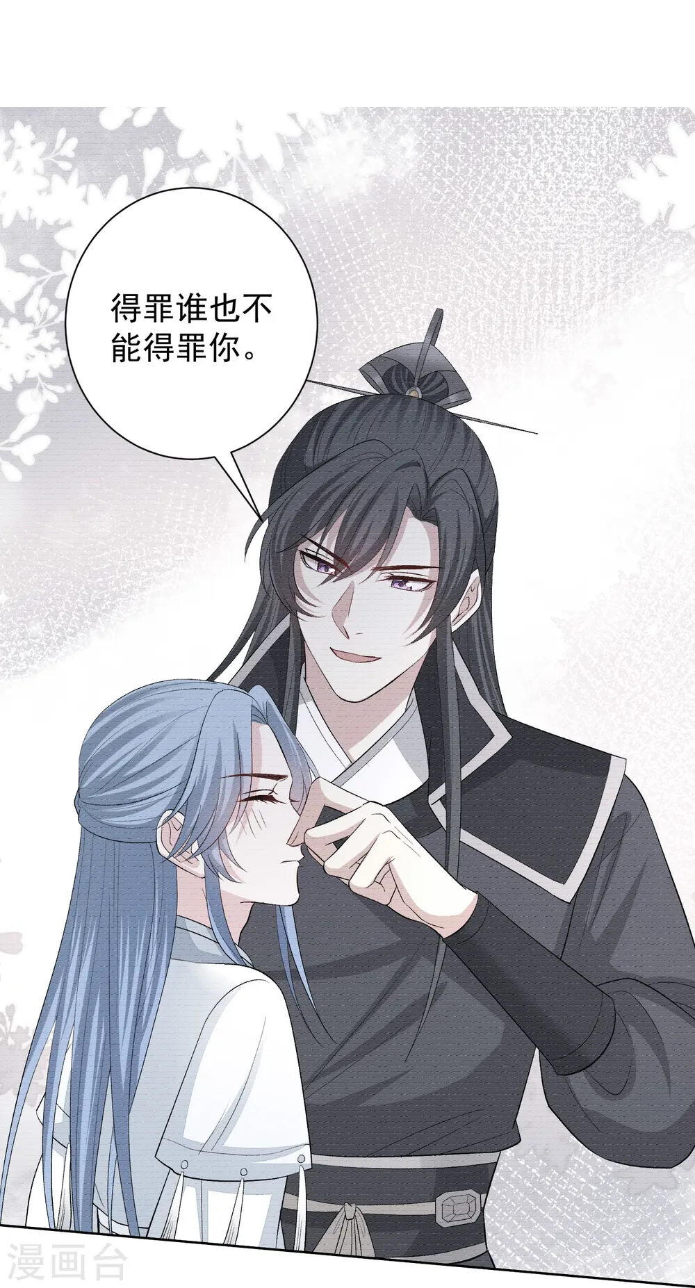 第292话 鬼眼血鸾 第10页