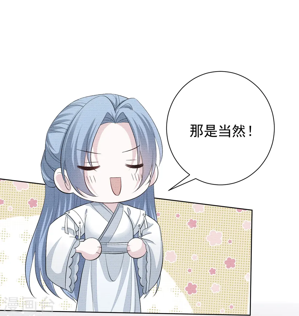 第292话 鬼眼血鸾 第11页