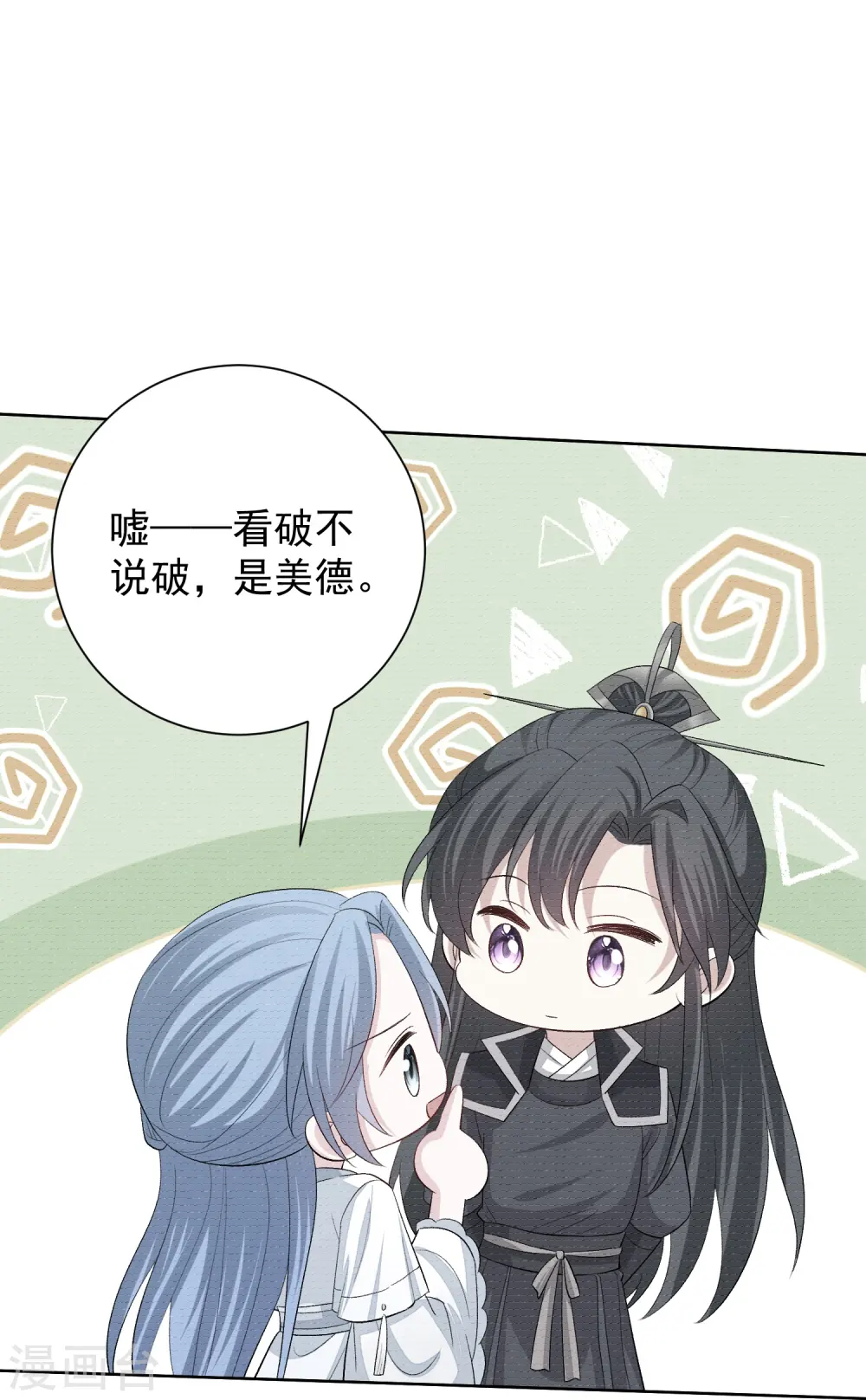 第292话 鬼眼血鸾 第13页