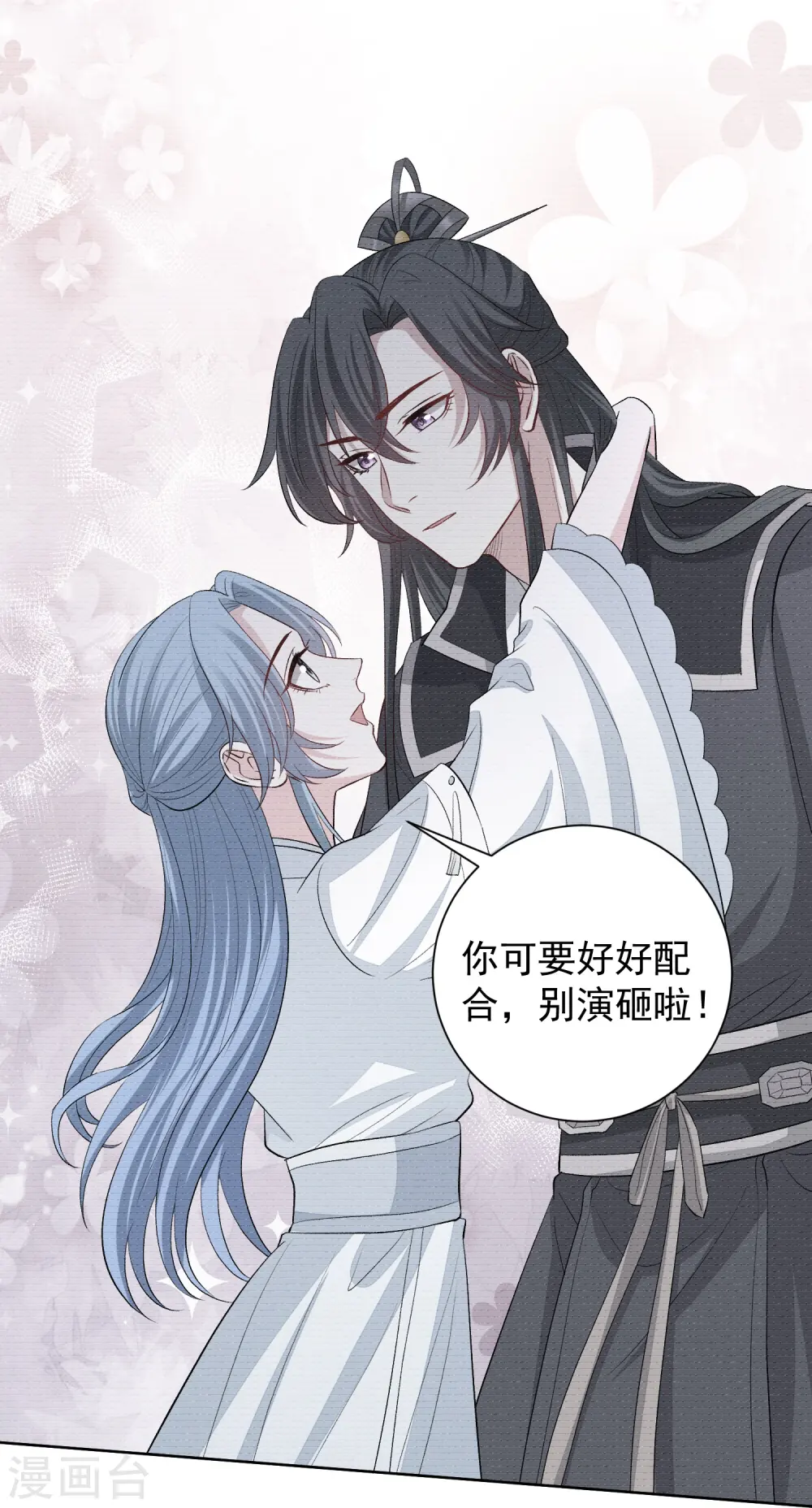 第292话 鬼眼血鸾 第15页