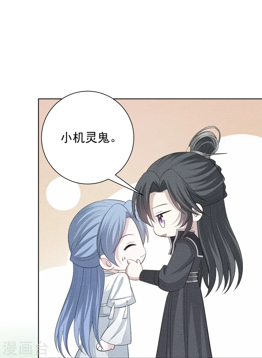 第292话 鬼眼血鸾 第16页