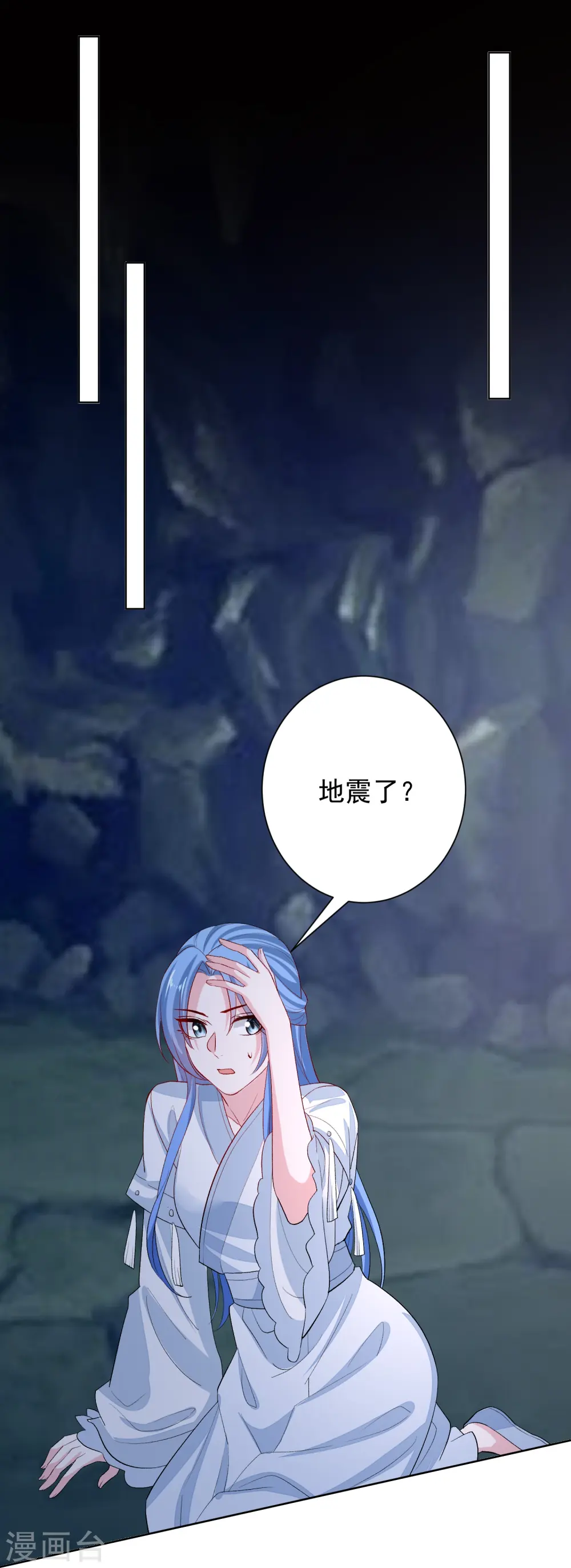第292话 鬼眼血鸾 第22页