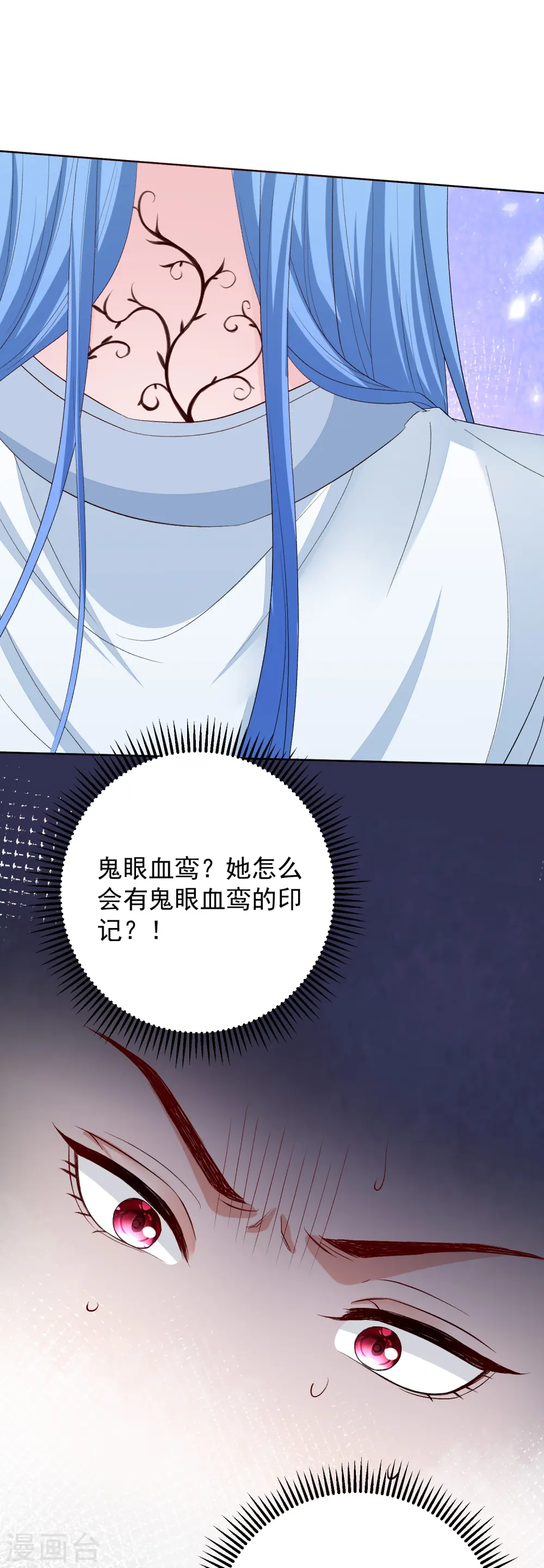 第292话 鬼眼血鸾 第27页
