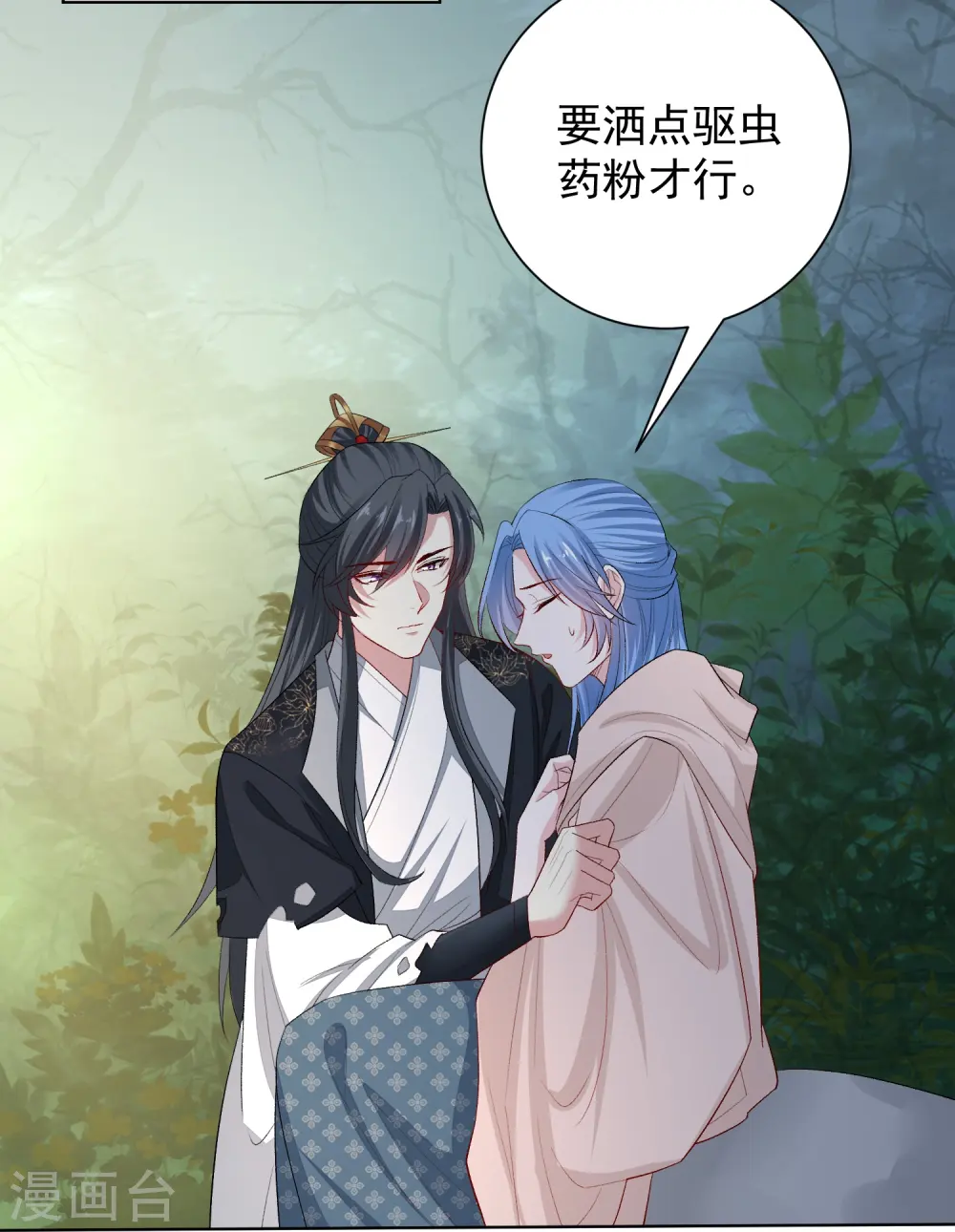 第290话 突如其来的挑衅 第4页