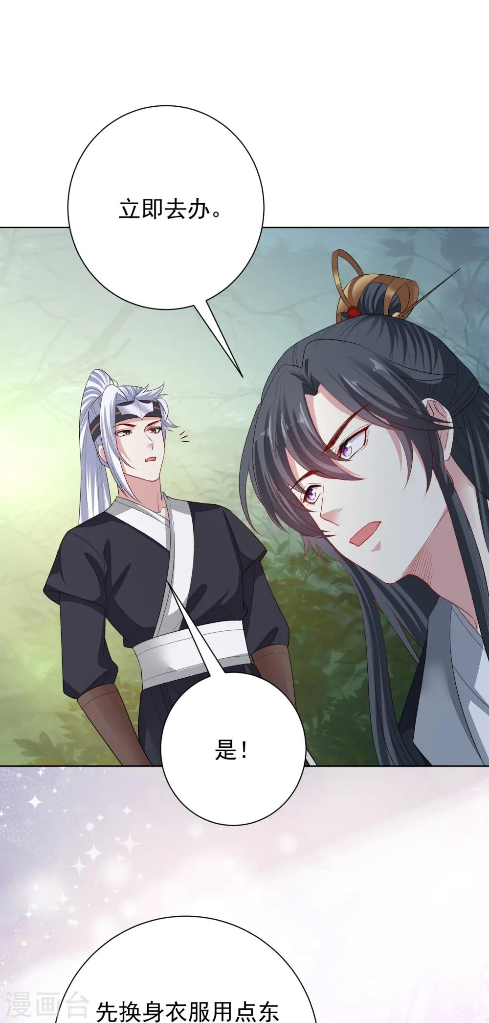 第290话 突如其来的挑衅 第5页