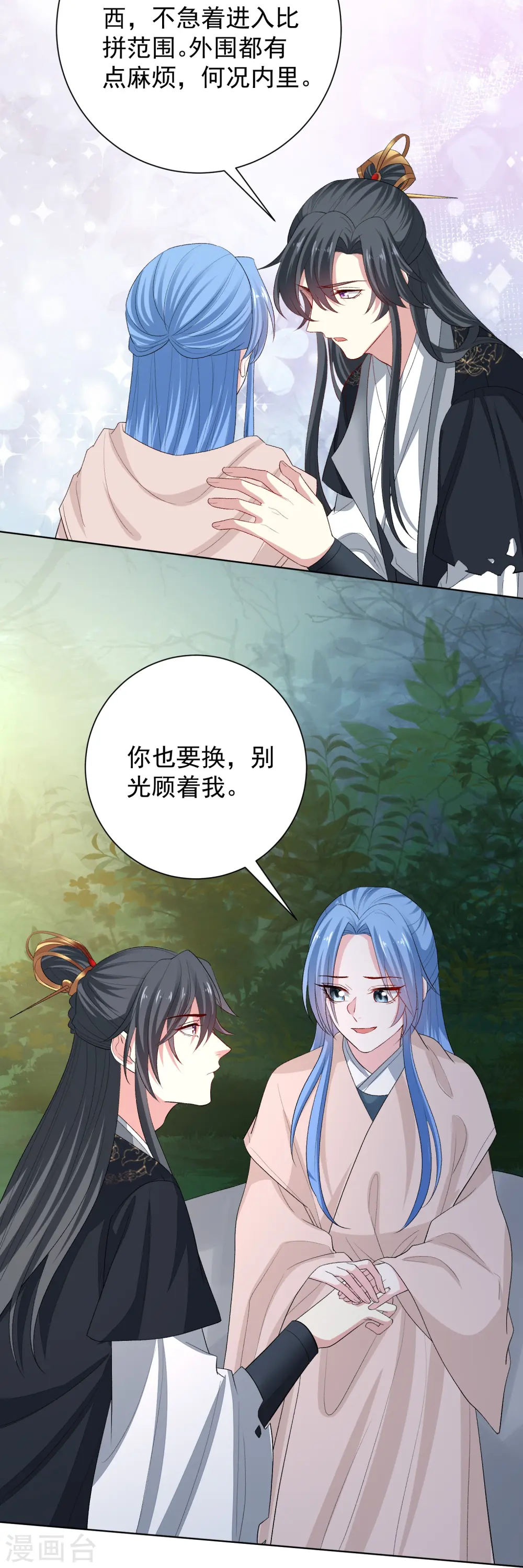 第290话 突如其来的挑衅 第6页