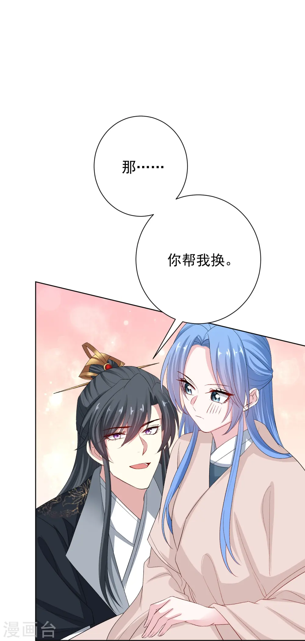第290话 突如其来的挑衅 第7页