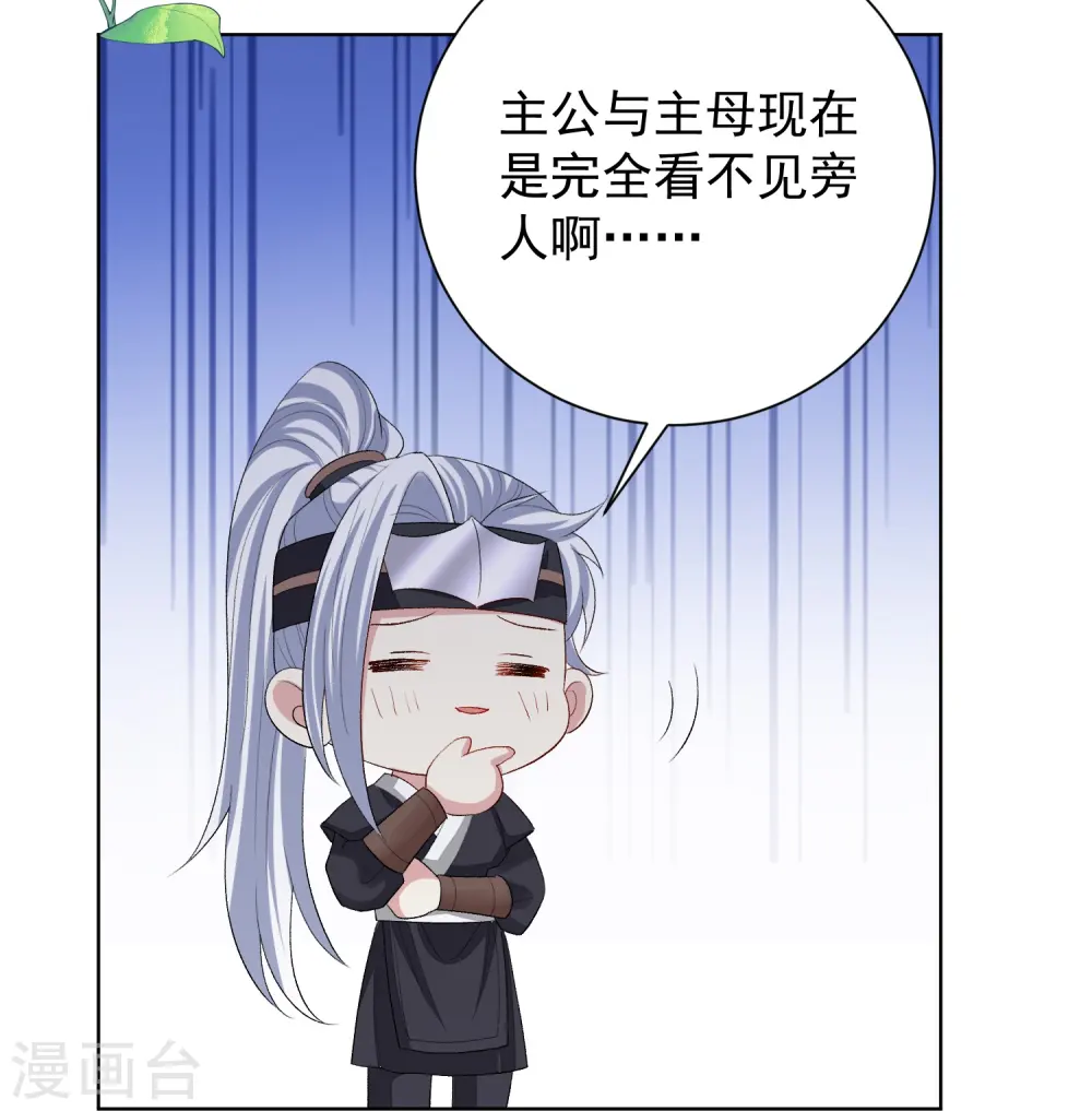 第290话 突如其来的挑衅 第12页