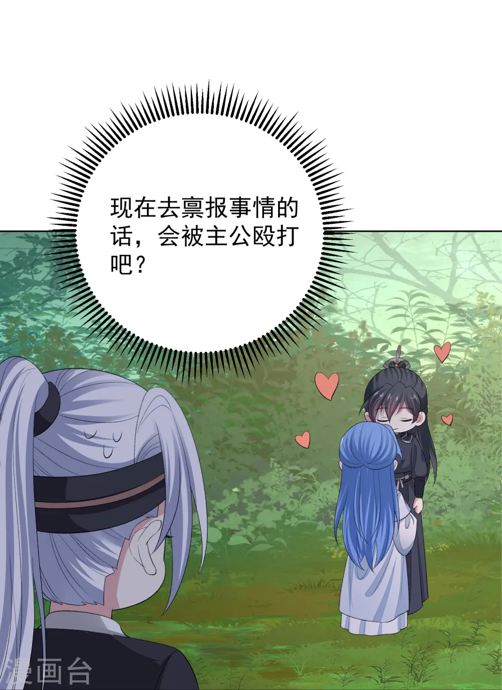 第290话 突如其来的挑衅 第13页