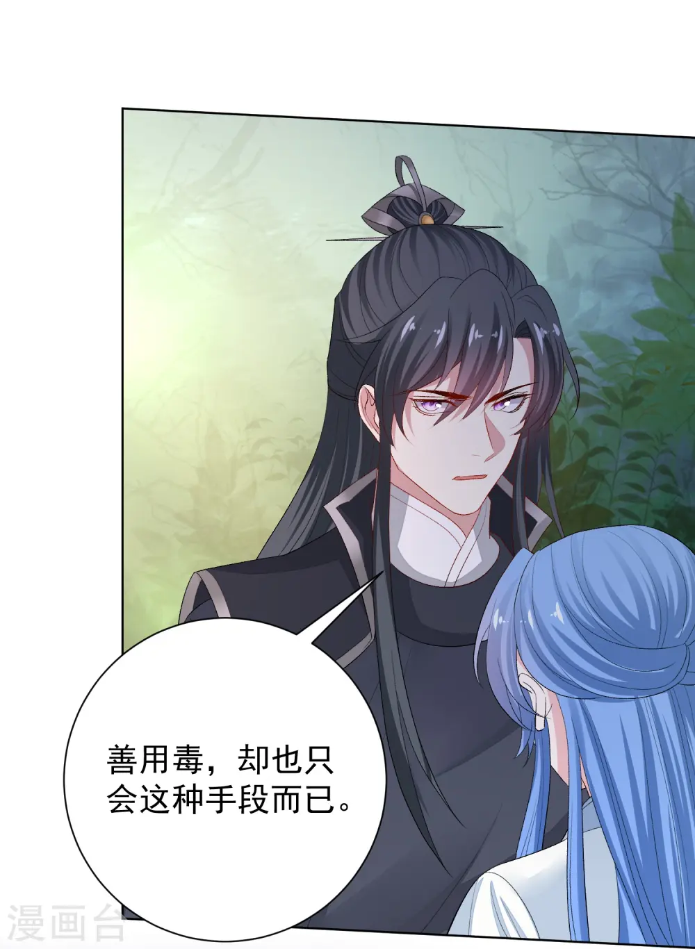 第290话 突如其来的挑衅 第15页
