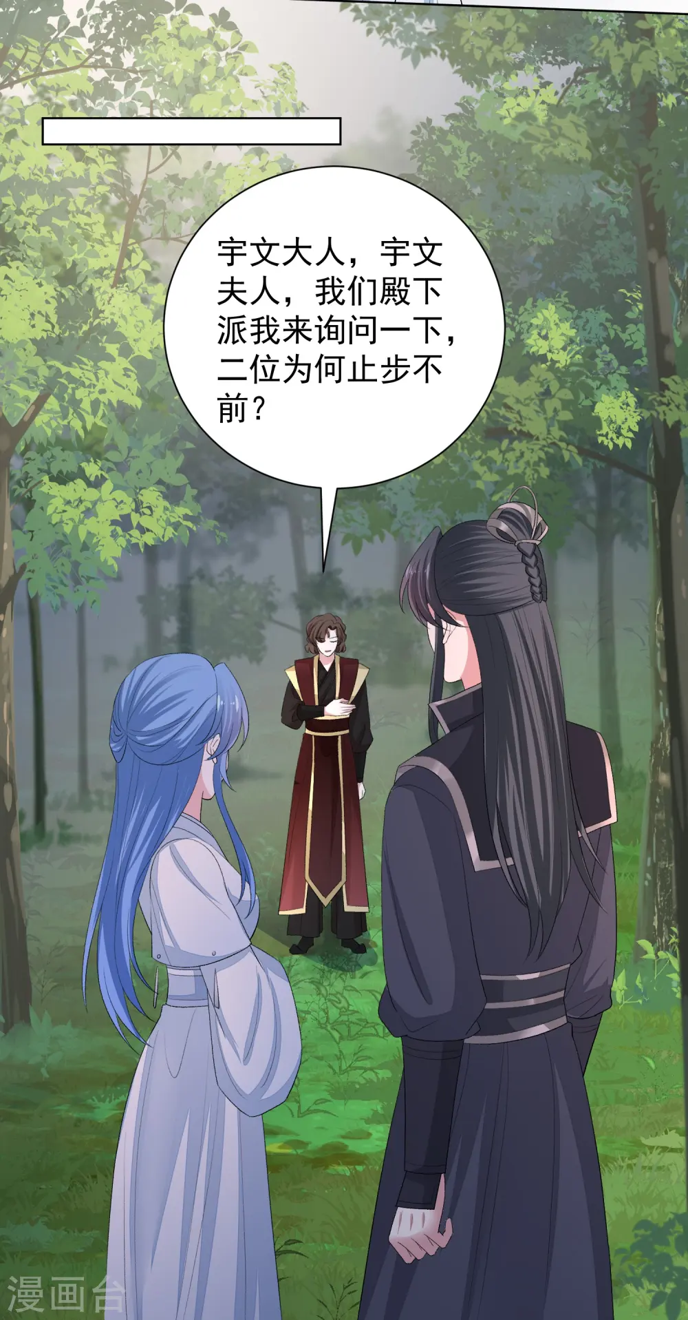 第290话 突如其来的挑衅 第17页