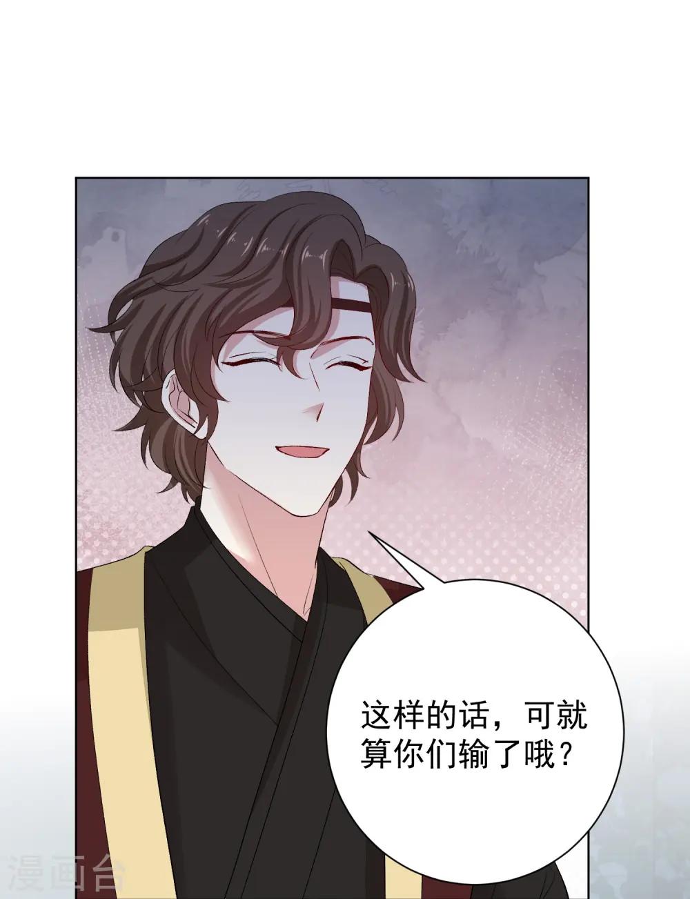 第290话 突如其来的挑衅 第18页