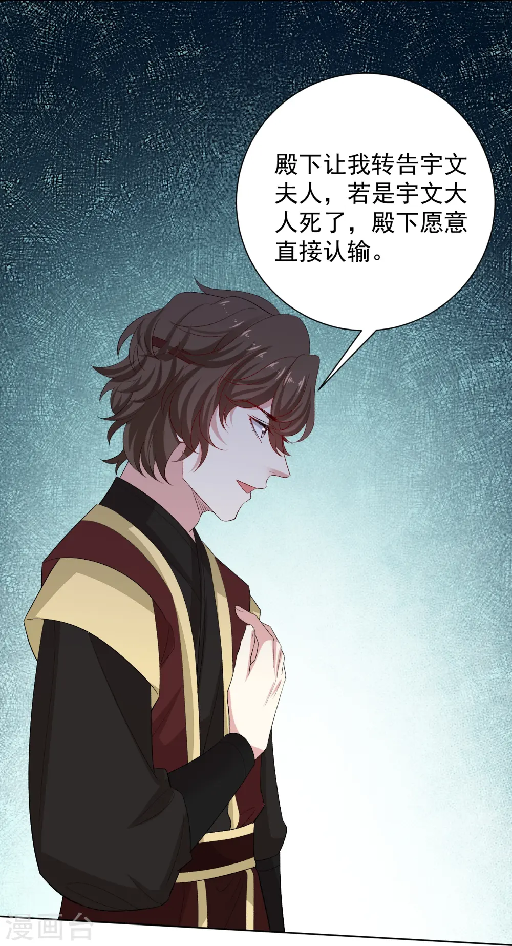 第290话 突如其来的挑衅 第20页