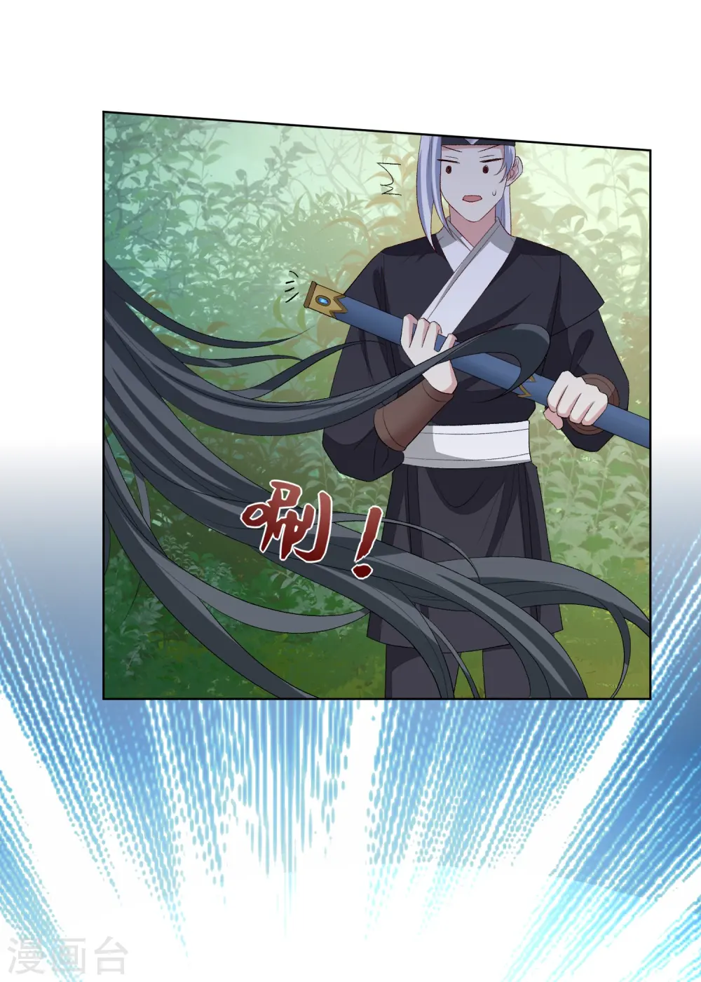 第290话 突如其来的挑衅 第21页