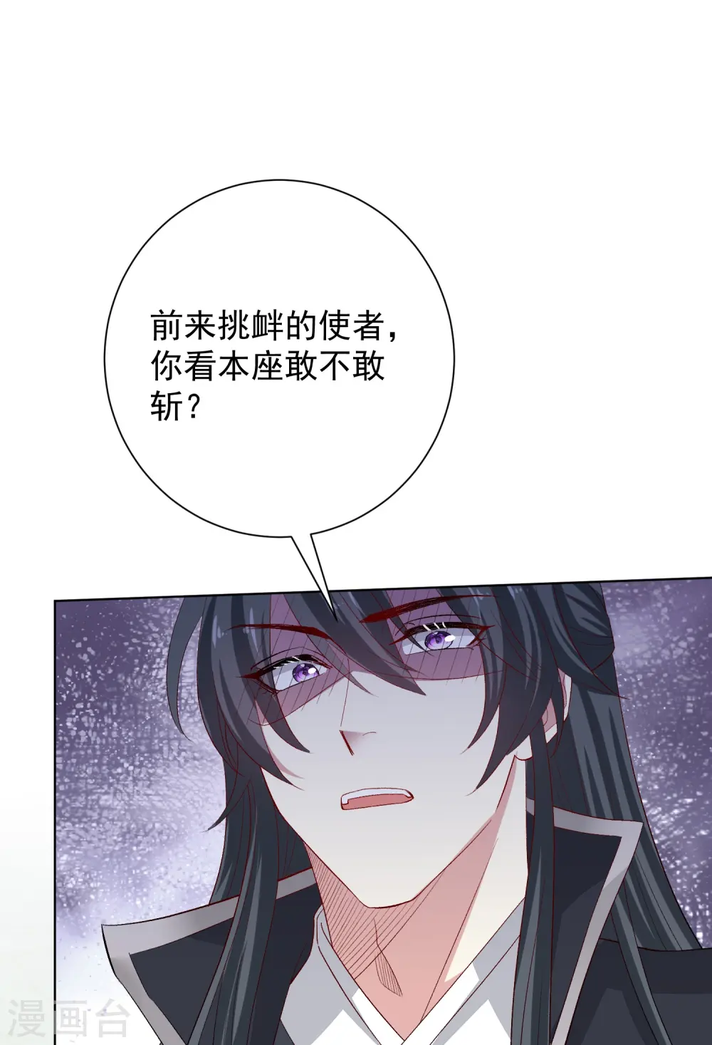 第290话 突如其来的挑衅 第23页