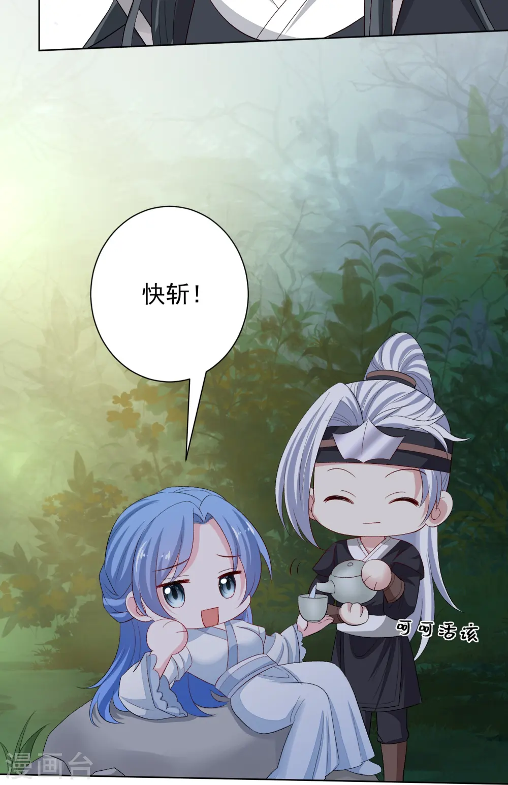 第290话 突如其来的挑衅 第24页