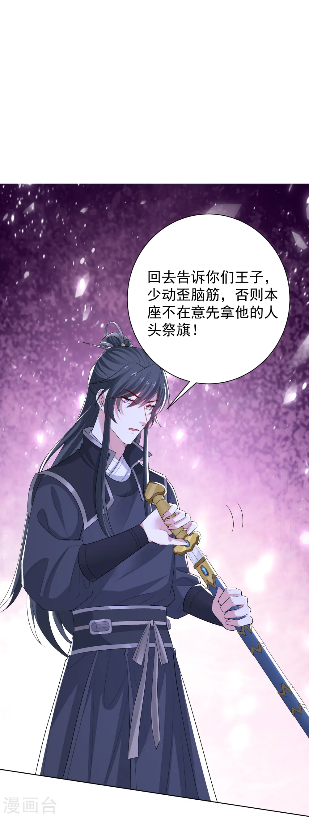 第290话 突如其来的挑衅 第26页