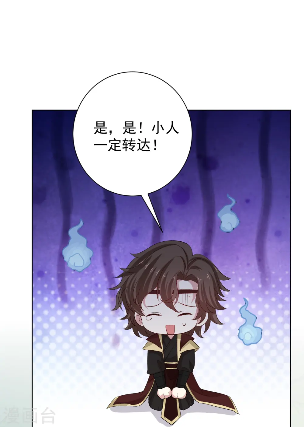 第290话 突如其来的挑衅 第27页