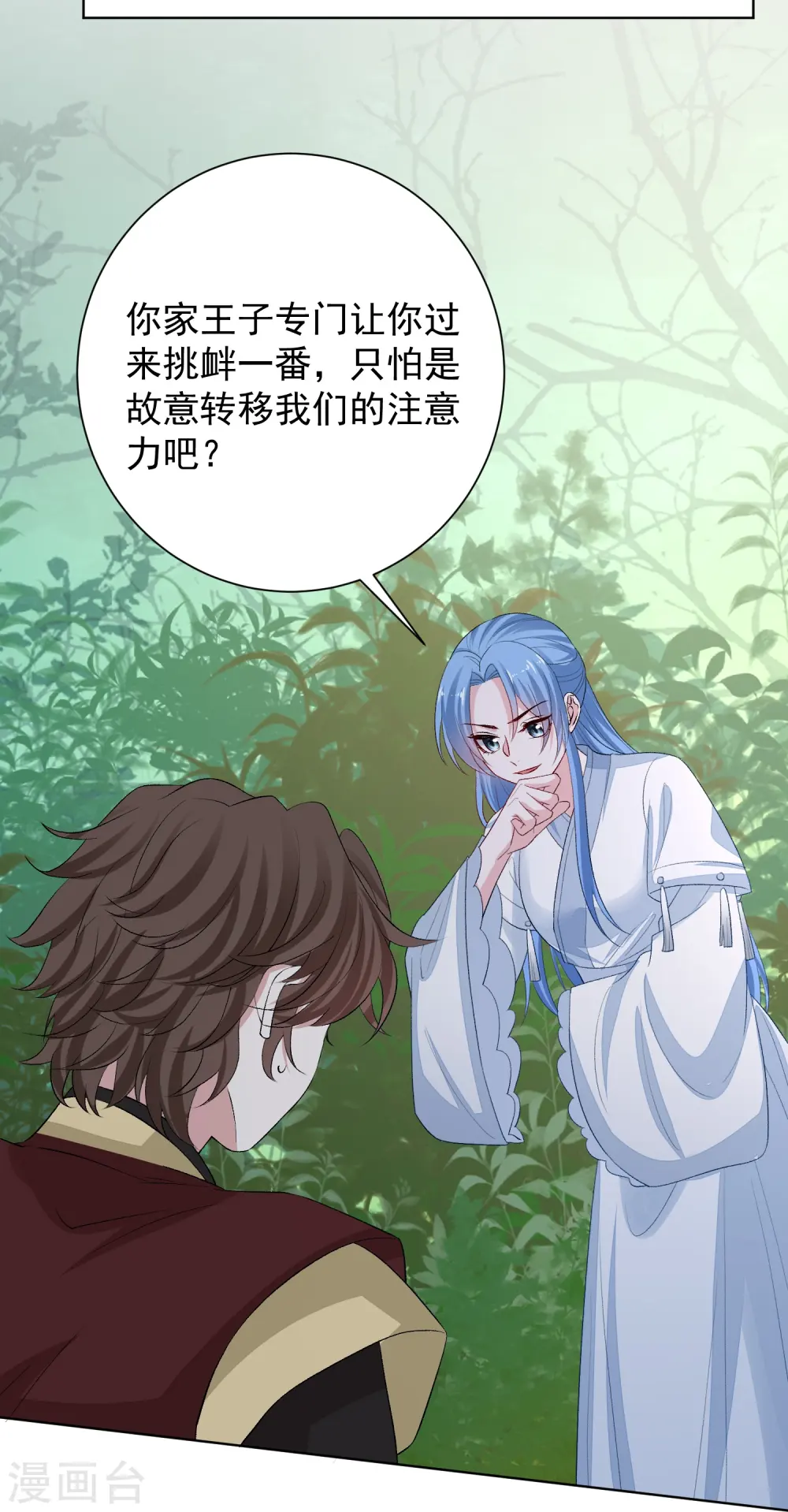 第290话 突如其来的挑衅 第28页