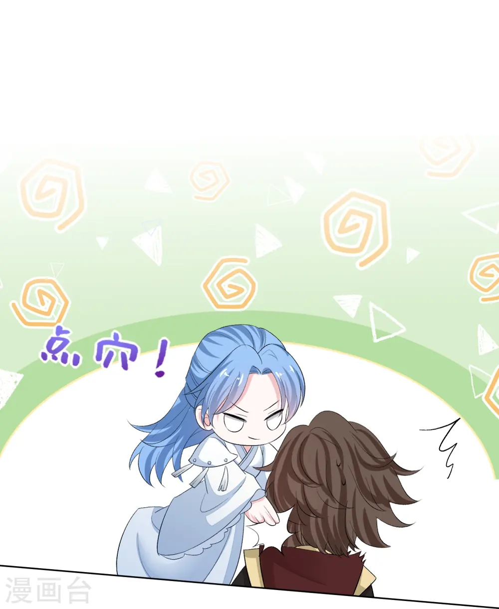 第290话 突如其来的挑衅 第30页