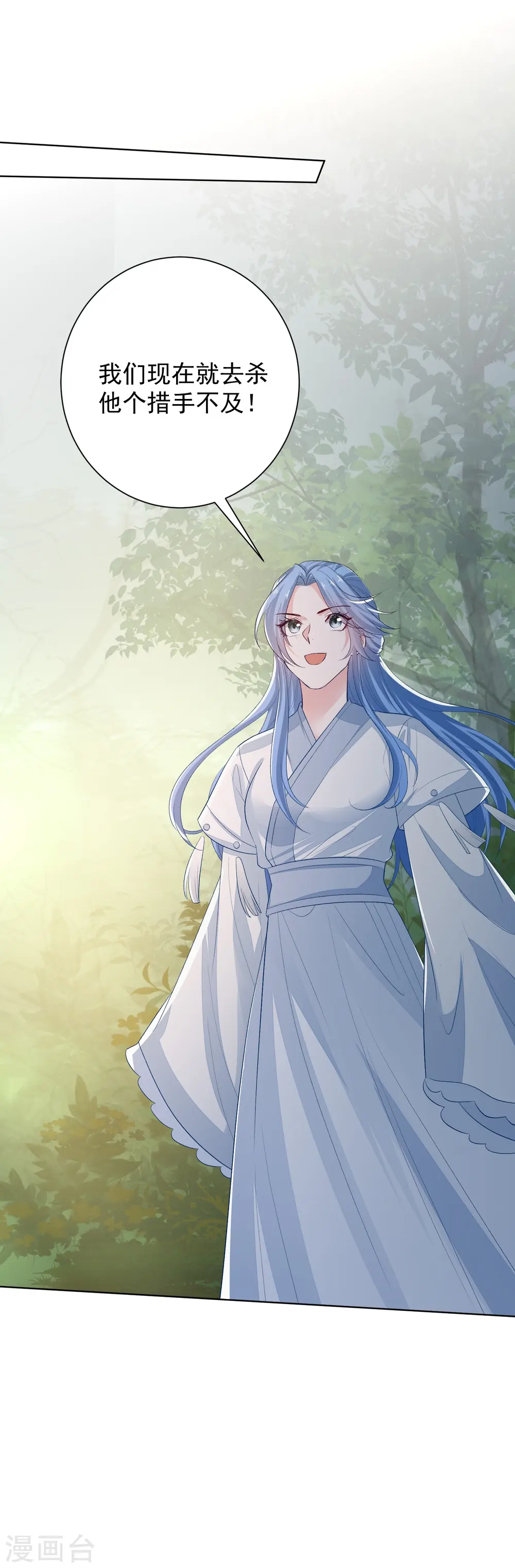 第290话 突如其来的挑衅 第31页