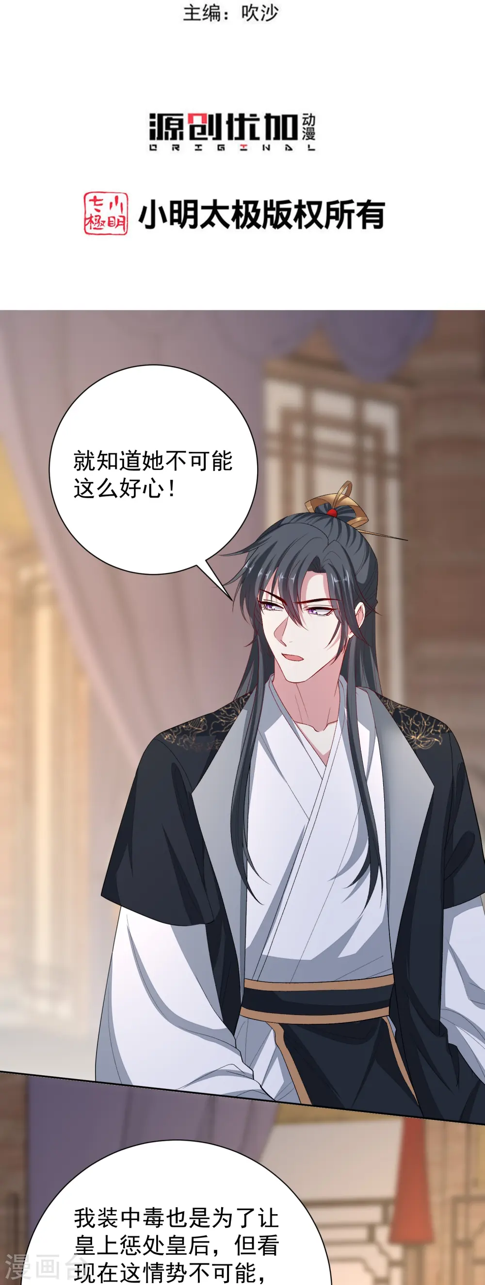 第288话 各退一步 第3页