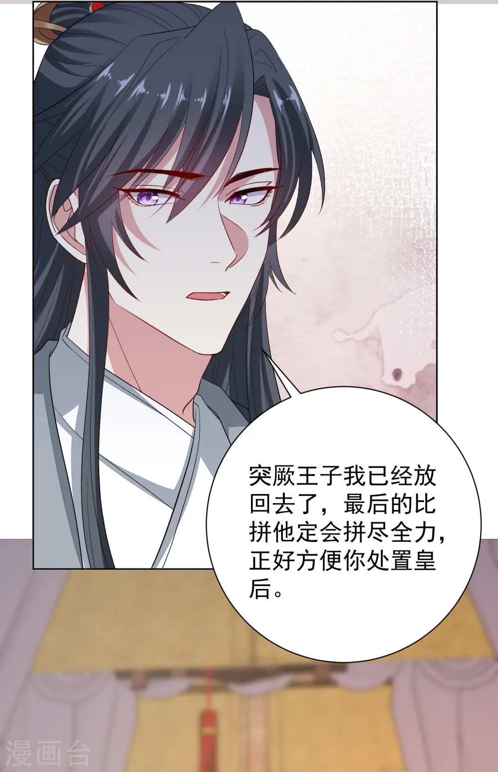 第288话 各退一步 第5页