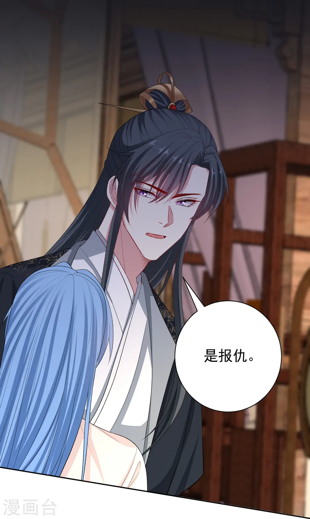 第288话 各退一步 第7页