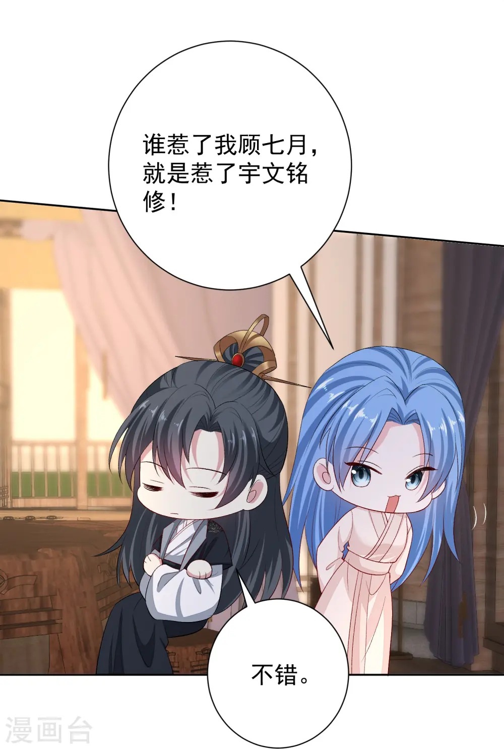 第288话 各退一步 第8页